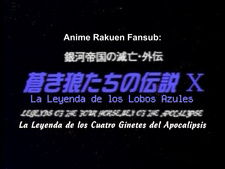 Ginga Teikoku no Metsubou Gaiden: Aoki Ookami-tachi no Densetsu